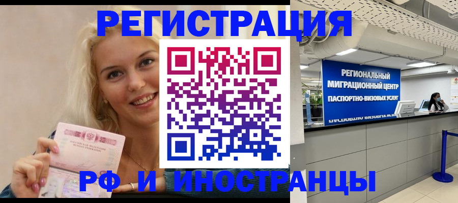 прописка ребенка в Пионерском