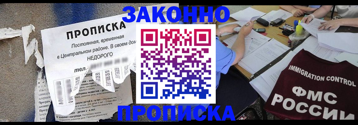 регистрация в Пионерском