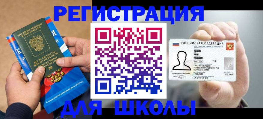 прописка в квартире в Пионерском