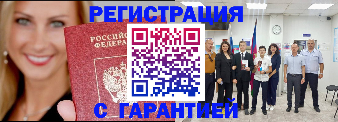 временная регистрация госуслуги в Пионерском